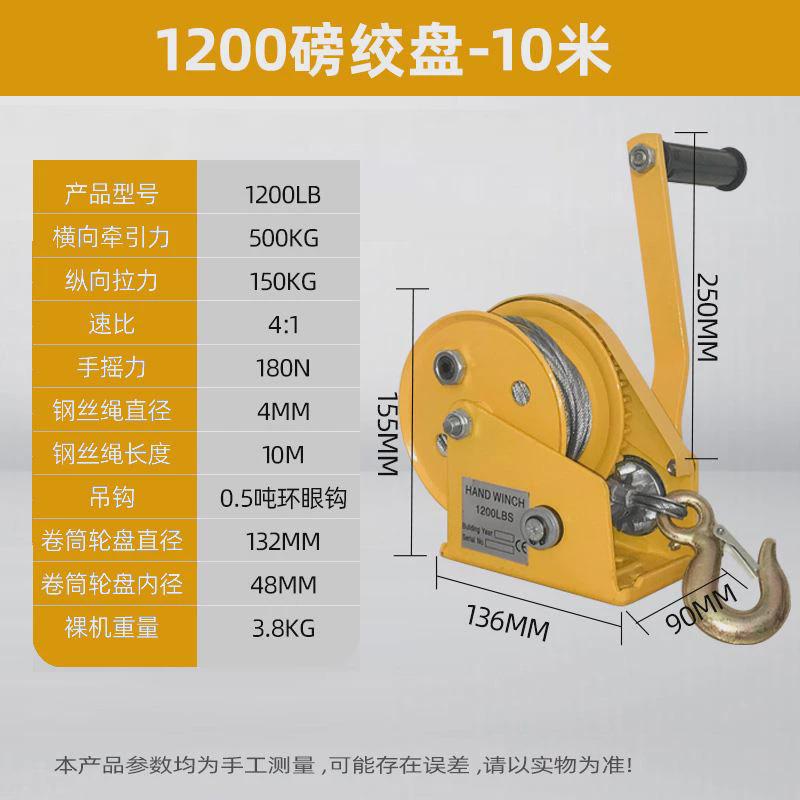 手摇绞盘手动卷扬机自锁升降家用小型提升机钢丝绳绞车牵引机
