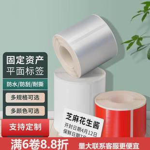 精臣b50w b32哑银标签pet打印纸银色设备亚防水耐磨不干胶标签纸