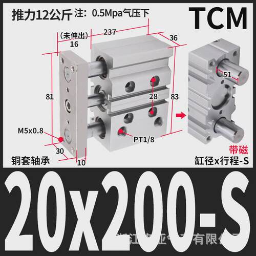 亚德客型三杆三轴带导杆气缸TCM20*20SX30X50SX*75S*80*100