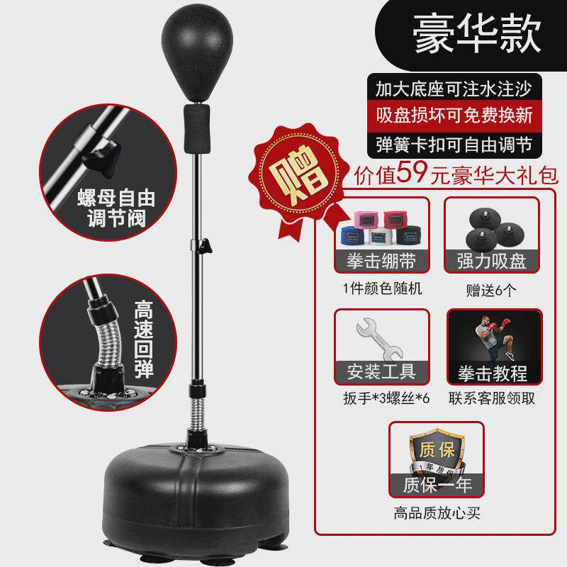 儿童拳击速度球速度球训练器材立式可调整沙袋抗打反应沙袋