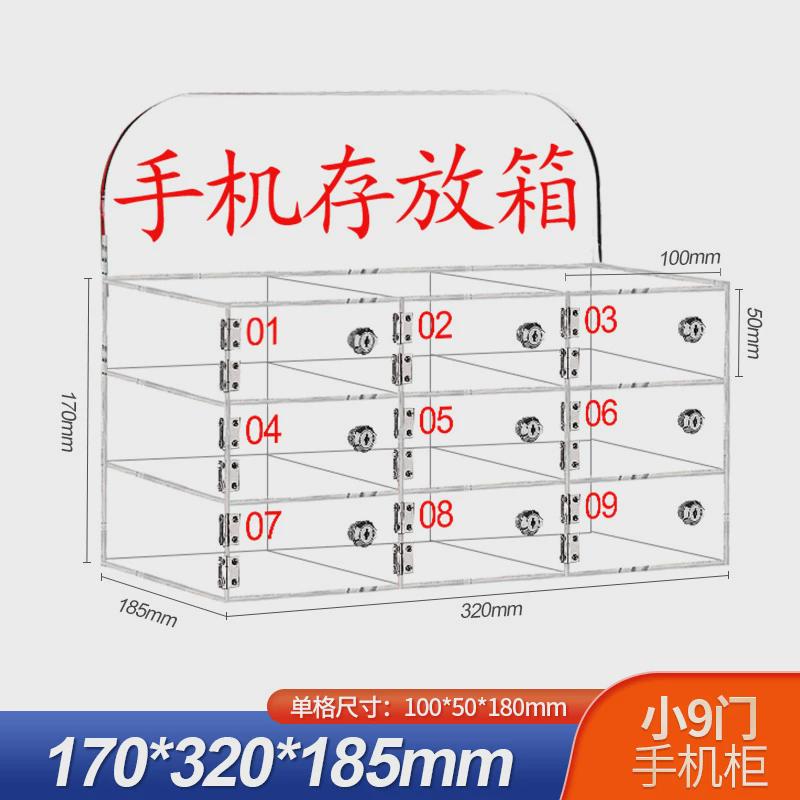 亚克力手机存放柜立式保险柜厂家透明带锁箱存放柜子寄存学生手机