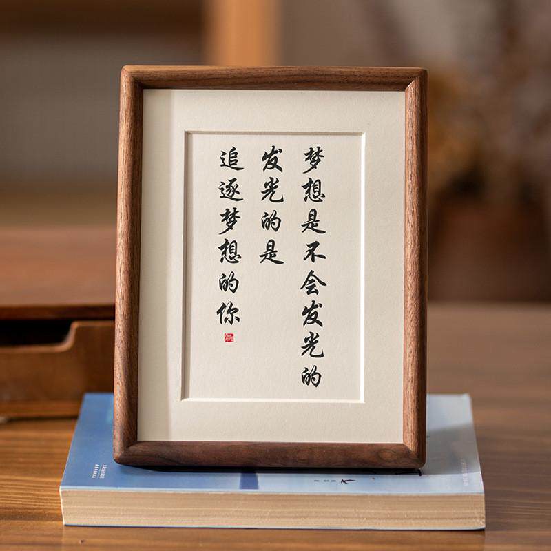 定制实木质感榫卯励志圆角黑胡桃摆件画框学习很苦7寸8寸相框摆台