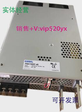 现货供应直流电源模块开关电源PBA1500F-48库存货询价