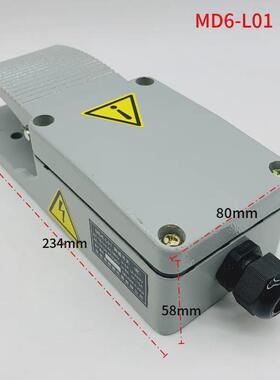 明德电器点md-18s防水md6-l01x铝壳md-18银脚踏开关冲床脚踏开关