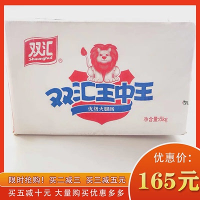 双汇王中王优级火腿肠60g*100根 即食双汇火腿肠包邮零食煎饼炸串