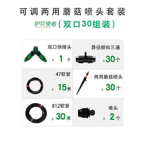 智能无线自动浇花器太阳能供电园艺灌溉定时浇水微喷头器自动浇水