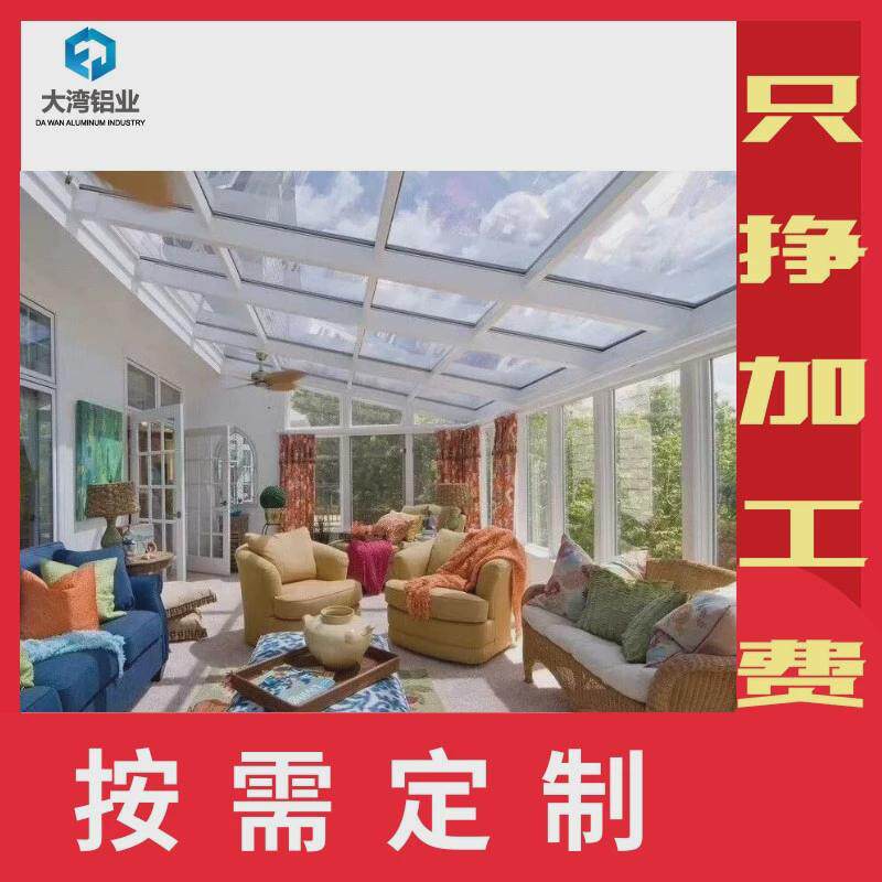 玻璃阳光房棚耐力板雨棚车棚露台铝合金源头工厂遮阳隔热玻璃房
