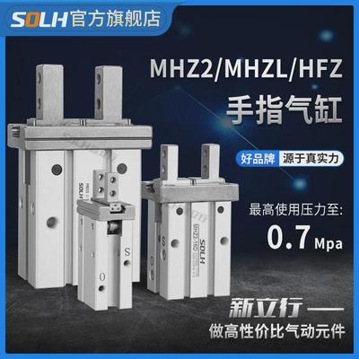 SMC型气动手指气缸mhz2-16dhfz-10d平行夹爪夹紧气缸