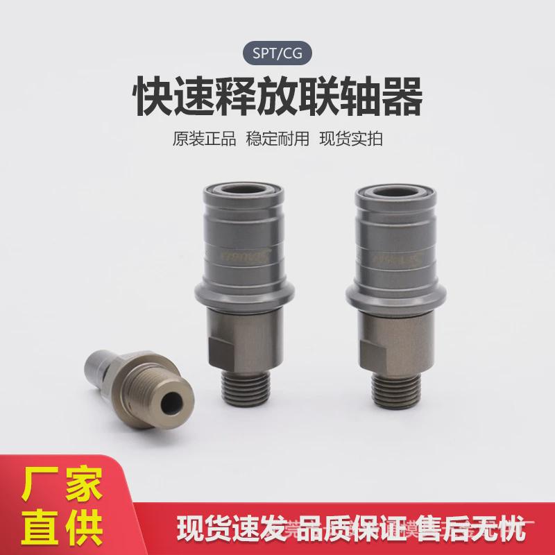 服务器数据中心和储能设备设计平面式不锈钢盲插水冷快速接头SPT