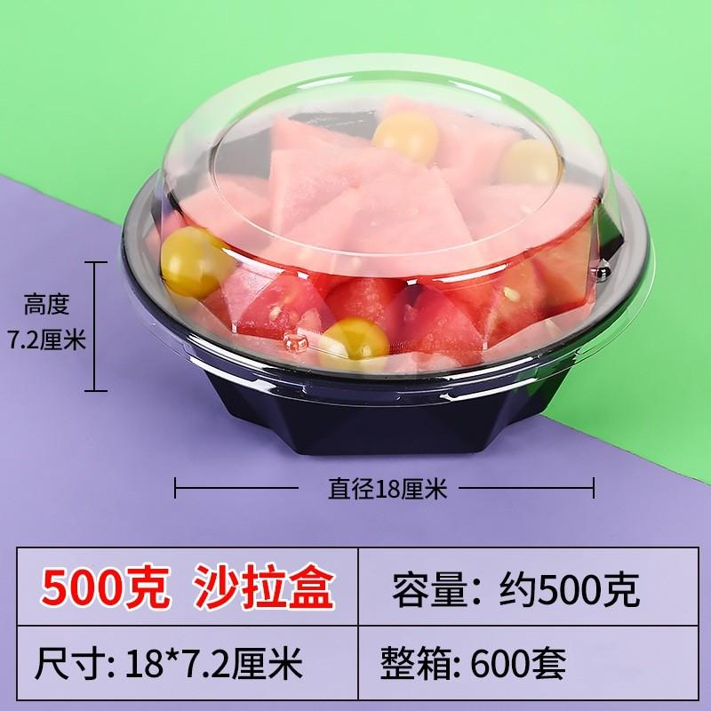 一次性圆形蔬果包装盒PET透明塑料鲜果切盒沙拉盒水果捞盒子带盖