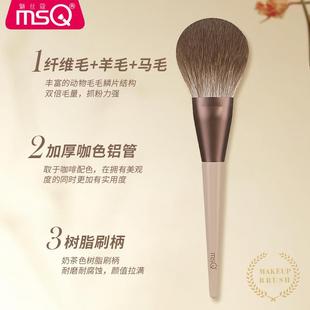 MSQ/魅丝蔻10支摩卡化妆刷套装全套刷子动物毛散粉腮红鼻影眼影刷