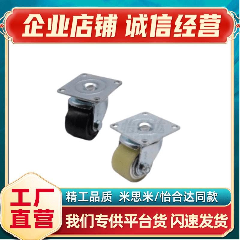 低重心尼龙双轴承万向轮60/70脚轮J-CRB21-D6070-NLNK孔距86*61