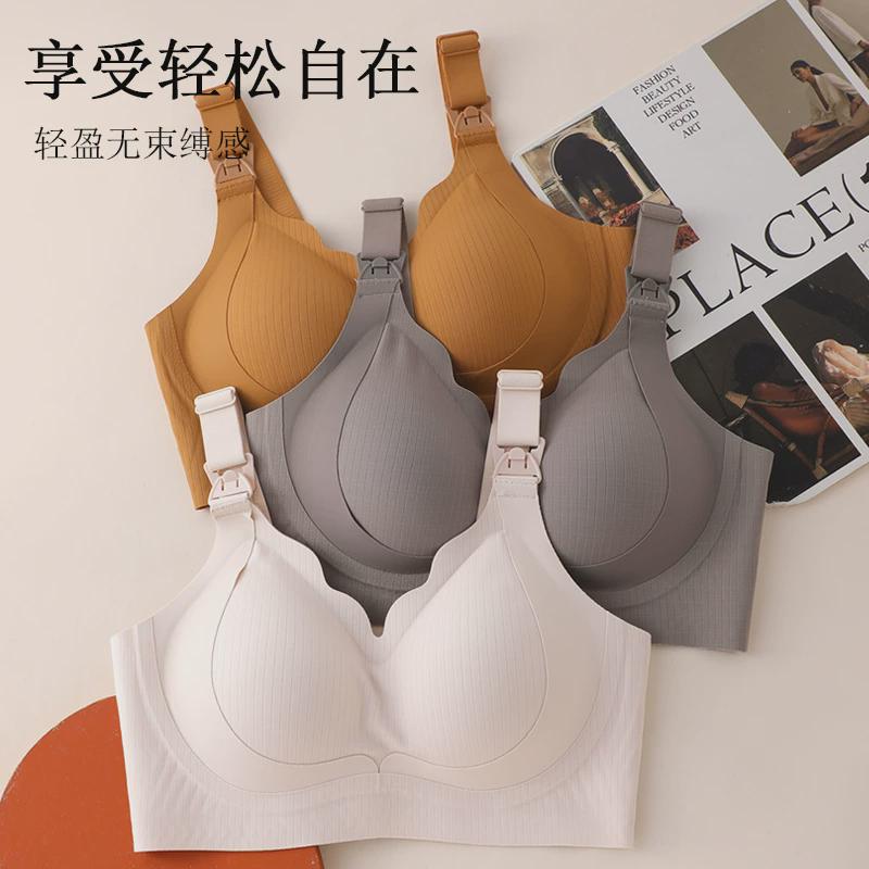 新日期孕妇哺乳内衣聚拢防下垂孕期哺乳期无钢圈收副乳产后喂奶胸