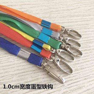 100条 工作证胸牌公交卡套展会证铁钩包扣挂绳 包邮 铆钉证件挂绳