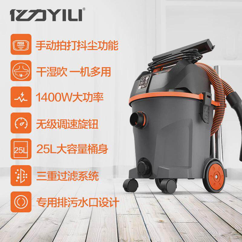 亿力吸尘器家用大吸力工业商用装修酒店手持美缝洗车吸水开荒别墅