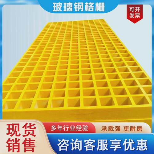 定制拼接洗车房地格栅光伏检修通道羊床玻璃钢格栅网格板鸽舍地网