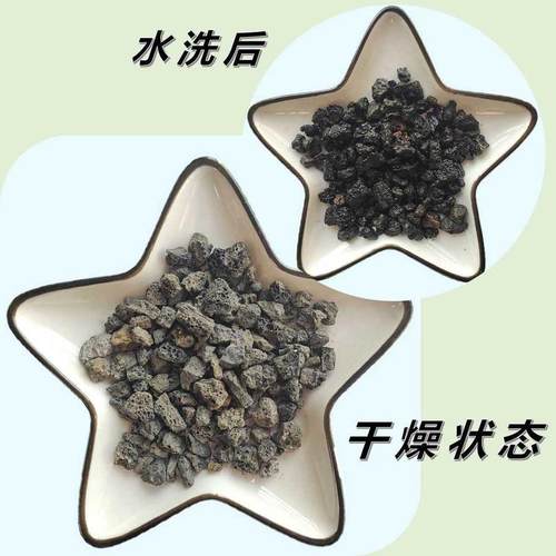 火山石水族垫底颗粒多肉植物用3-5MM污水处理鱼缸净水过滤材料