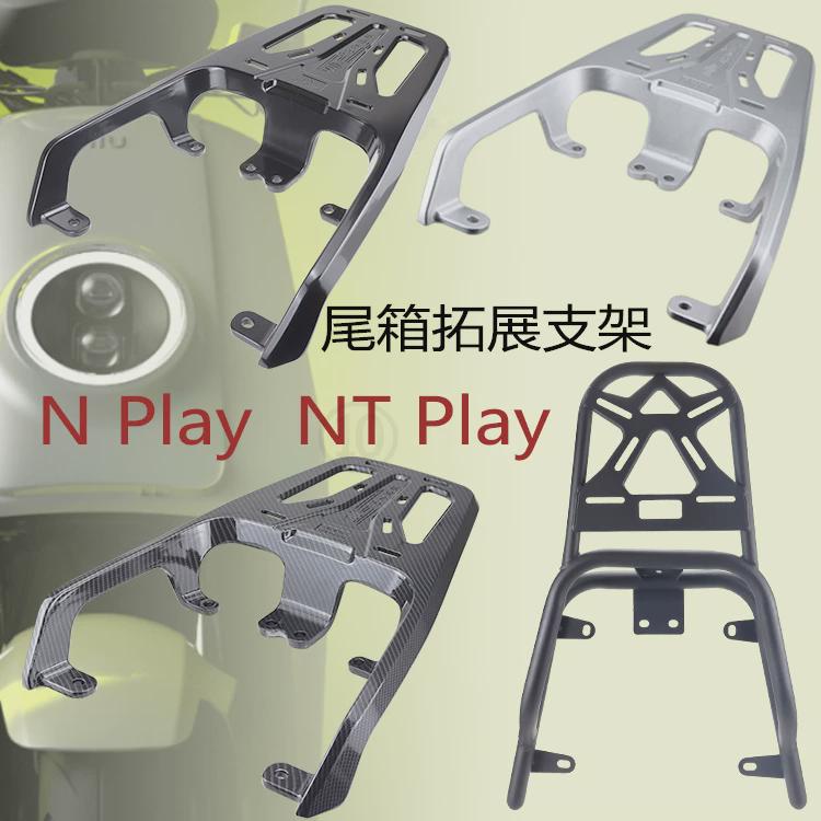 小牛电动车N1S后备箱NT PLAY后尾箱NT后尾架后货架无损改装配件