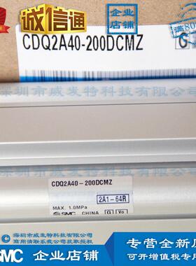 热销smccdq2a40-200dcmz包邮行程型/单杆双作用满额长