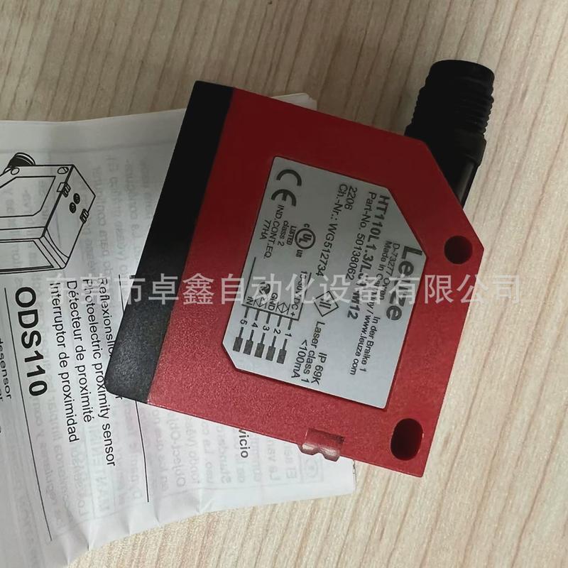 ht110l1.3/l6t-m12劳易测议价光电开关漫反射
