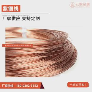 红铜线t2工厂红铜丝c1100半硬紫铜丝接地架空裸铜线电子直销