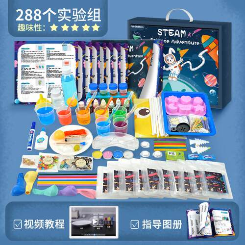 科学小实验器材儿童手工diy科技制作材料发明化学套装小学生stem