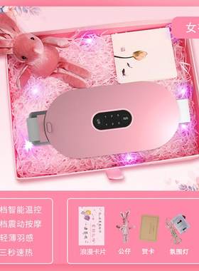 新品暖宫腰带简约时尚实用贴心的大姨妈神器情人节送女友送闺蜜