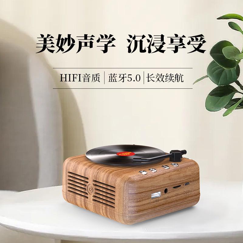 新款H3复古蓝牙小音箱电脑迷你创意礼品唱片机收音插卡小音响
