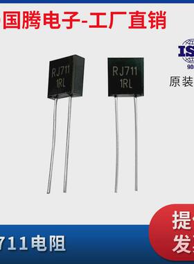 rj711高精度0.01％精密采样无感电阻0.25w2.4k3k5k10k20k50k100k