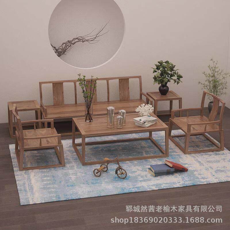 中式老榆木沙发禅意家具组合客厅茶几实木组合六件套仿古装饰沙发