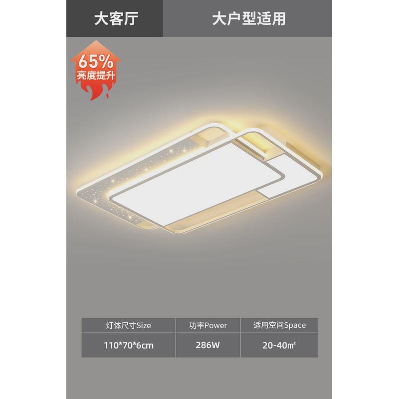 2024年全屋led吸顶灯星空卧室灯套餐客厅吸顶灯组合中山家装灯饰