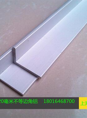 直角l不等角钢10*15*1毫米氧化角铝15*10mm6063角铝型材铝边角铝