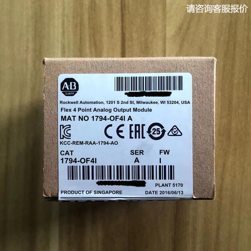 询价1794-OF4I 原装美国AB罗克韦尔PLC模块质保一年包邮FlexLogix