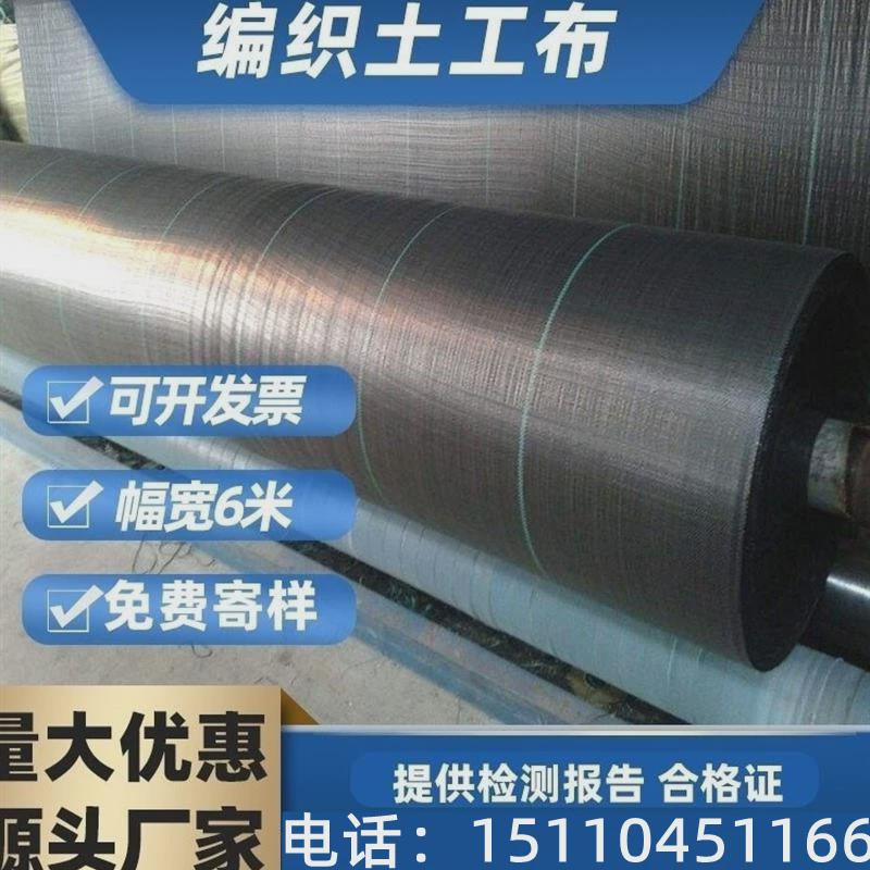 编织土工布防虫蛀防草布裂膜丝机织土工布工程用塑料扁丝布