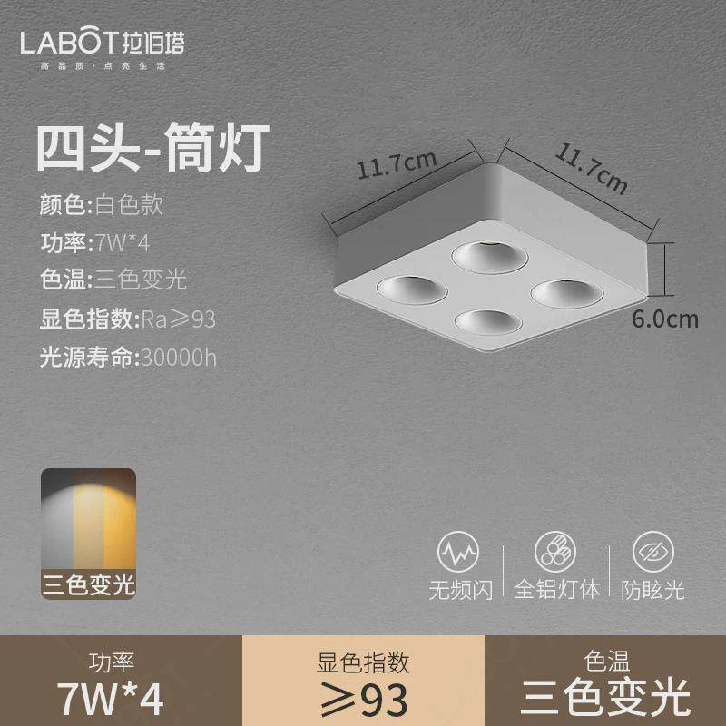 批发led方形防眩家用灯客厅卧室无主过道四头斗胆灯超薄明装筒灯