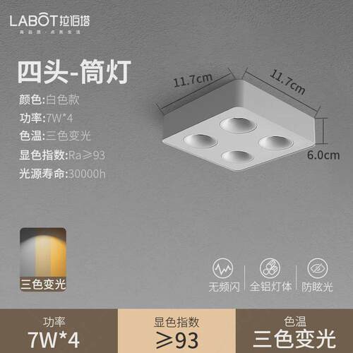 批发led方形防眩家用灯客厅卧室无主过道四头斗胆灯超薄明装筒灯