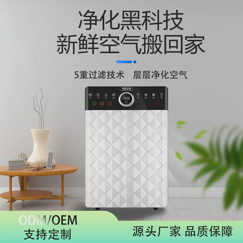 水洗滤芯负离子空气净化器台式室内智能净化杀菌除烟甲醛会销