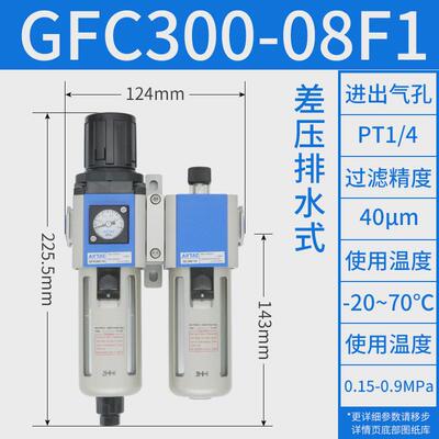 亚德过滤器气源处理器油水分离客gfc200-08300-10400-15600-25