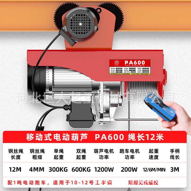 电动葫芦220v可移动升降机微型小吊机升机航吊提家用行车起重机
