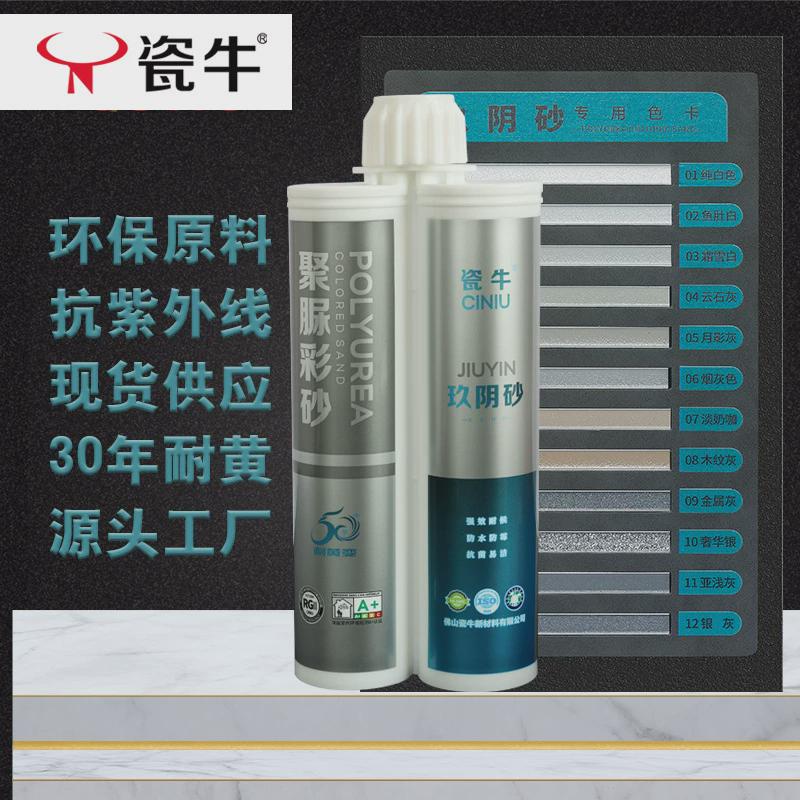 厨卫纯聚脲彩砂瓷砖美缝剂家用天冬耐黄变勾缝填缝剂美缝胶真瓷胶