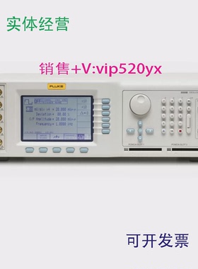 现货供应福禄克示波器校准仪器9500B5502A/5520A/5700A/5500A/508