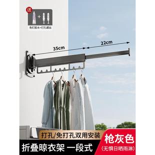 免打孔折叠晾衣架阳台家用壁挂杆收缩凉衣隐形伸缩晾晒隐型