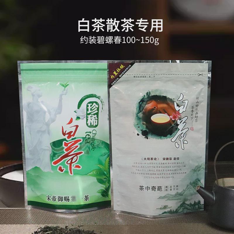 爆款安吉白茶塑料包装锡纸 自封站立茶叶袋子袋子内袋内置拉链 自