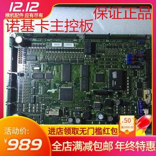 全自动电脑横零配件专用机诺基卡主控板艳丽电脑横机经营部