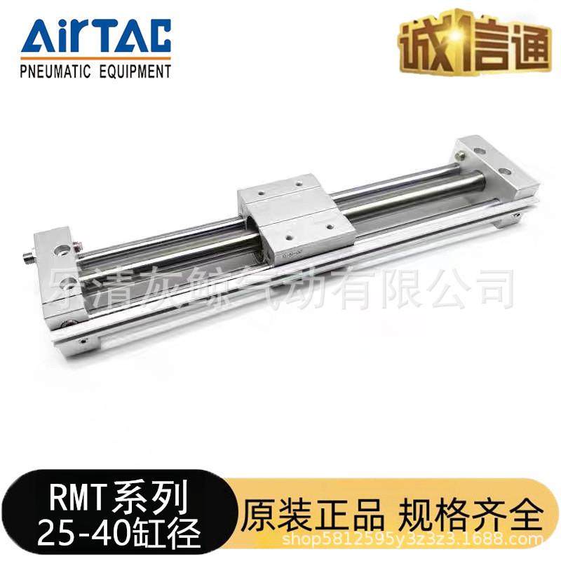 亚德客磁耦无气缸杆rmt253240/50/100/150/200/250/300/400s-a