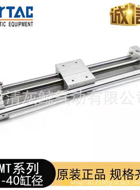 亚德客磁耦无气缸杆rmt253240/50/100/150/200/250/300/400s-a