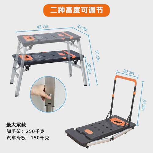 七合一多功能工作台移动脚手架手推车平台梯7in1workbench