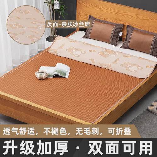 46n双面凉席藤席新款家用席子冰丝席夏季可折叠冬夏草席竹席炕席