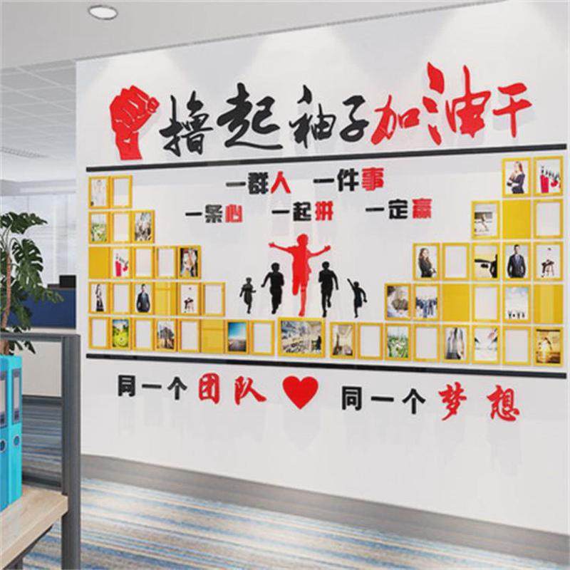 励志亚克力3d立体照片墙贴纸公司企业员工风采文化墙面办公室装饰,家居饰品,软装墙贴,淘宝优惠券,粉丝福利购,淘宝优惠卷