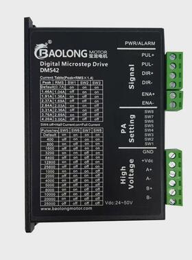 425760步进电机数字式脉冲驱动器dm542，24v-50v